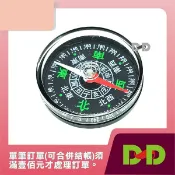 小荳荳 自然科學教具 指北針 指南針(商品金額滿百才出貨)