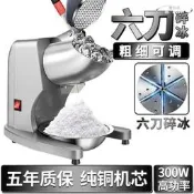 刨冰機 電動碎冰機 沙冰機 大功率銅線電機 冰品店商用 家用擺攤 細冰專用 快速碎冰