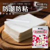 協貿國際日用品生活11館 500張牛軋糖包裝紙食用糯米紙糖果紙糖衣阿膠糖葫蘆透明江米紙