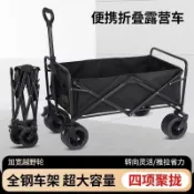 【四合壹折疊款】戶外營地車 露營野餐購物推車｜擺攤遛娃神器 加寬軸承輪 承重100kg 秒收設計