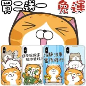 白爛貓 手機殼 iphone 16 三星 A54 oppo sony htc 小米 紅米 華碩 華為 諾基亞 vivo