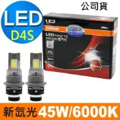 OSRAM LED 新氙光(HID轉LED) D4S 6000K/冷白光 汽車燈泡 公司貨(2入)