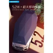 臺灣經銷商公司貨邁牛2021半自動全自動移動車篷智慧汽車遮陽傘車棚車罩折疊伸縮自動車衣 5.2m正式發售  露天市集
