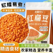 ✨新品特惠 洗象堂紅扁豆紅小扁豆新貨土耳其五穀雜糧兒童粗糧煮粥煲湯250g