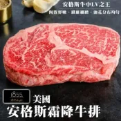 海肉管家 【滿777免運-】美國1855黑安格斯Prime牛排(1片_150g/片)