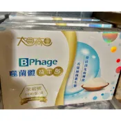 噬菌體益生菌  太田森一 有20包/盒，也有增量版100包/盒 分享價