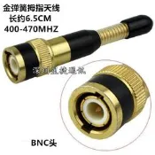 現貨馬蘭士C150/C45/TH28A/TH48A卡口BNC頭Q9頭UHF對講機拇指彈簧天線