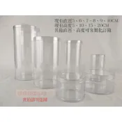台灣製-PVC全透明圓桶、全透明圓筒、塑膠圓桶、塑膠圓筒、圓罐、包裝罐、防塵罐、圓管、塑膠罐、包裝圓筒、圓形包裝桶