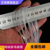 協貿國際日用品生活5館 塑料管健康彈性小號透明管超細0.5mm透明硅膠管耐高溫2/高溫軟管
