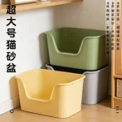⚡在臺出貨⚡亞米兔加厚貓砂盆超大防外所半封閉防臭加高盆子貓咪巨大緬因盆