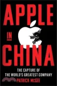 【三民網路書店】Apple in China: The Capture of the World's Greatest Company 作者：Patrick McGee