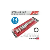 (店+)現貨【YOYO汽車工具】JTC-H414E E型星型綜合套筒組 2分 3分 4分 E型 星型 星形 短 套筒 套筒組