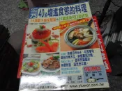 食譜雜誌--新Q版快樂廚房(NO.46+47)~40道增進食慾的料理--2樓綜合雜誌(AO)--2017-11-15