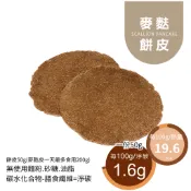 黃正宜低卡餐 麥麩皮餅皮|蔥油餅5片 一入10大卡|淨碳0.8g 無麵粉無蔗糖滿足感 主食