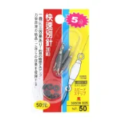 大田 鉛+快速別針 快別仕掛 子線扣 轉環鉛 配重轉環 釣魚