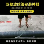 解憂雜貨鋪 【台灣公司 超低價】波紋管拉緊器手動通用型對接管道緊管器HDPE雙壁接管工具安裝神器