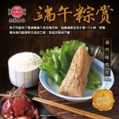 【冷凍】湖州鮮肉粽 (葷)(280g)(湖州粽子) | 南園食品店(湖州粽子、芝麻湯圓) 南門市場
