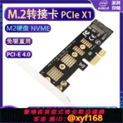 獅子國際購 {保固一年 可打統編}m.2 nvme固態硬盤pcie轉m2轉接卡sata x1 x4 x8 pcie擴展卡蘋果