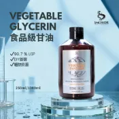 SMOKOR｜植物性甘油 VG 純度99.7% 250mL/1L｜USP級高純度 蔬菜甘油 保濕基底 手工皂DIY丙三醇
