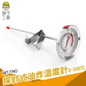 頭手工具 溫度針 烘培溫度計 烘焙 油炸溫度計 麵糰發酵溫度 測溫 MIT- TNO 食物溫度計