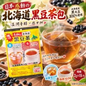 (現貨快出)日本感動の北海道黑豆茶包(2g*15/包)