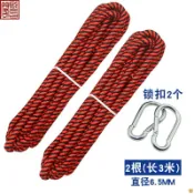 協貿國際日用品生活館 加長繩索加粗戶外吊床綁帶專用繩子綁繩延長繩配件結實綁樹繩3米
