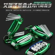 協貿國際日用品生活館 內六角扳手套裝折疊內六方螺絲刀六棱角扳手英制t型梅花內6角板手