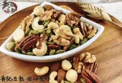 原味烘焙超級多綜合堅果(腰果 杏仁果 核桃 夏威夷豆 南瓜子 胡桃) 600公克/包【黃記五穀美味工坊】