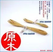 《好媳婦》仙德曼【SADOMAIN山毛櫸下午茶叉/兒童叉(小)】天然原木製，安全無毒餐具副品食叉子，WW717公司貨