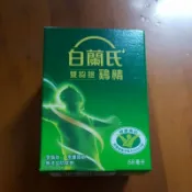 【1瓶44元】白蘭氏雞精 雙認證 70克 68ml 雞精 效期2028.05.01