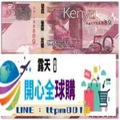 全球購✨【非洲】肯尼亞50先令紙幣 2019年 外國錢幣 全新UNC P-52「滿300出貨」