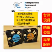 ４吋四角風扇120mmX38mm 高速雙滾珠軸承HBL 鋁框 風扇  110V 引線500mm