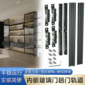 huangjinlang 【內嵌靜音】推拉門滑輪 櫥櫃滑軌 衣櫃滑軌 玻璃門滑軌 平移門軌道 廚房五金 陽臺門配件 書櫃五金 不銹鋼材質 承重耐用 靜音順滑