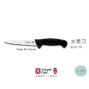 《有。餐具》六協 實用系列 水果刀 15cm (8321T70)