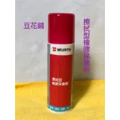 【Oil-Wax】台灣公司貨 福士 WURTH 擦拭型橡膠保養劑 75ml 膠條