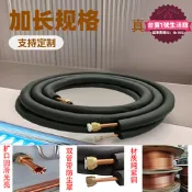 【嚴選好物】空調銅管連接管保溫棉管工程銅管紫銅管加厚冷媒管廠家批發1.5匹