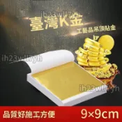 純閃亮金箔 仿金箔 全金箔環保金紙 工藝金箔紙 燙金箔金紙 環保金紙 錫箔金 金粉紙 金箔紙張 金紙批發 金箔 銀箔