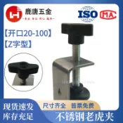 ⚡購滿99出貨⚡可開發票 不鏽鋼老虎夾開口20-100Z字頭款304U型夾C型夾固定夾工字鋼老虎卡