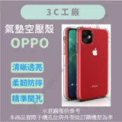 OPPO 手機殼 Reno 14 14F 12F A6x A6s A3x A3 A5 Pro