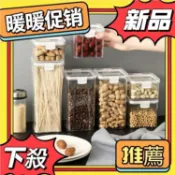 💥暖暖優選💥 卡扣式收納盒 密封罐 PP材質 密封罐透明塑料密封盒子廚房香料食品堅果儲物罐子五穀雜糧收納盒 防潮 儲