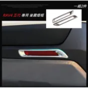 現貨 TOYOTA 豐田 RAV4 5代 5.5代 專用 ABS 鍍鉻 後 霧燈框 霧燈罩 鍍鉻 霧燈框 前 霧燈 燈框