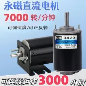 新品12v直流電機30W高速電動機24v調速電機棉花糖高速微型直流小馬達可開發票