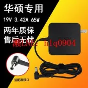 現貨原裝華碩路由器 AC1900 RT-AC68W RT-AC68U 電源適配器19V 1.75A
