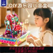 愛尚購物 {可刷卡 打統編}狐小科diy手工音樂盒摩天輪拼裝八音盒旋轉木馬兒童游樂園禮物