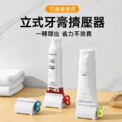 旋轉擠牙膏器 擠牙膏器 牙膏擠壓器 軟管擠壓器 洗面乳擠壓器 護手霜擠壓器 擠牙膏神器 牙膏擠出器 擠壓牙膏器