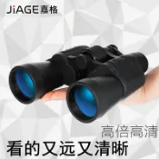 協貿國際日用品生活8館 嘉格輕便手持式雙筒望遠鏡10*50高倍高清微光夜視成人演唱會比賽