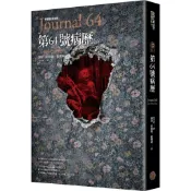 【全新】●懸案密碼4：第64號病歷（限量電影書衣版）_愛閱讀養生_奇幻基地