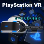 缺貨【2021年版 二代】 PS4／PS5 PS VR 攝影機同捆組 頭戴裝置＋Camera 【台灣公司貨】台中星光電玩