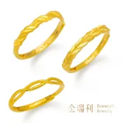 【金瑞利】黃金無限連結0.52錢/桂冠葉0.63錢/祝願繩結0.68/0.7錢 6D硬金黃金戒指 活動式戒圍
