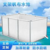 魚池 養魚池 養殖池 防水布 帆布魚池 戶外養魚 大型養殖水箱 加厚支架白色帆布魚池戶外養殖水池游泳池蓄水池養魚池養魚水